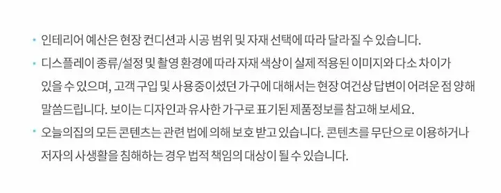 25평 구축 아파트, 살아보니 불편했던 것부터 고쳤어요 시공사진 126
