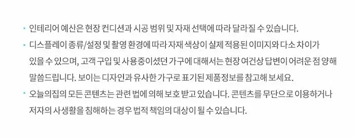 특이한 사다리꼴 공간? 불편한 구조를 장점으로 바꾸기 시공사진 124