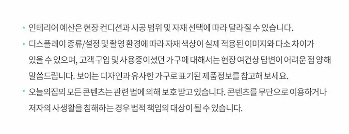 24평, 부분 리모델링인데 전체 공사한 줄 알았어요! 시공사진 136