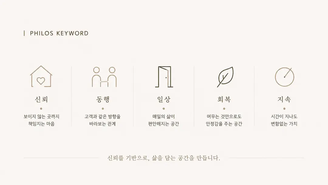 강서구 등촌아이파크 32PY_따스함이 느껴지는 공간 시공사진 108