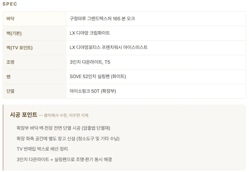강서구 등촌동성 36평 - 햇살이 비추는 화목한 가정 시공사진 51