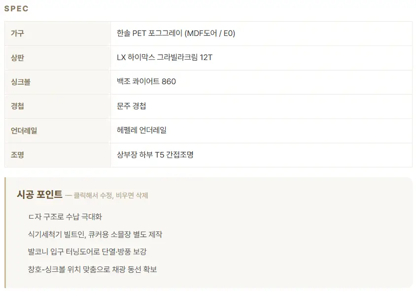 강서구 등촌동성 36평 - 햇살이 비추는 화목한 가정 시공사진 69