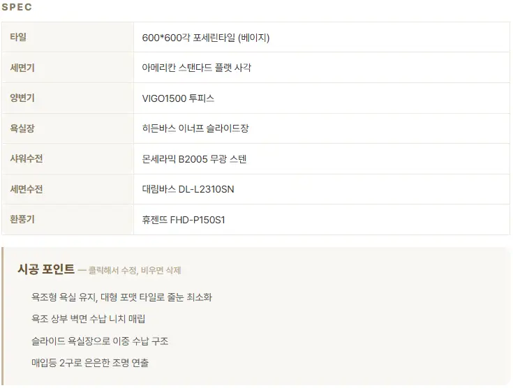 강서구 등촌동성 36평 - 햇살이 비추는 화목한 가정 시공사진 80