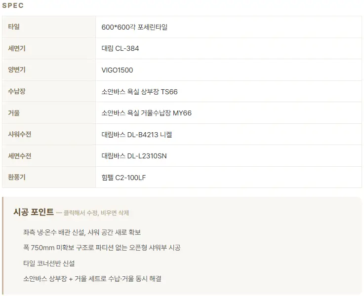 강서구 등촌동성 36평 - 햇살이 비추는 화목한 가정 시공사진 94