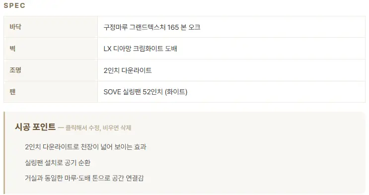 강서구 등촌동성 36평 - 햇살이 비추는 화목한 가정 시공사진 106