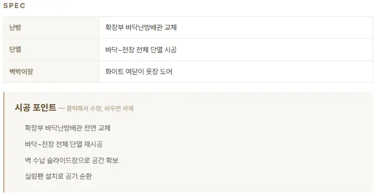강서구 등촌동성 36평 - 햇살이 비추는 화목한 가정 시공사진 118