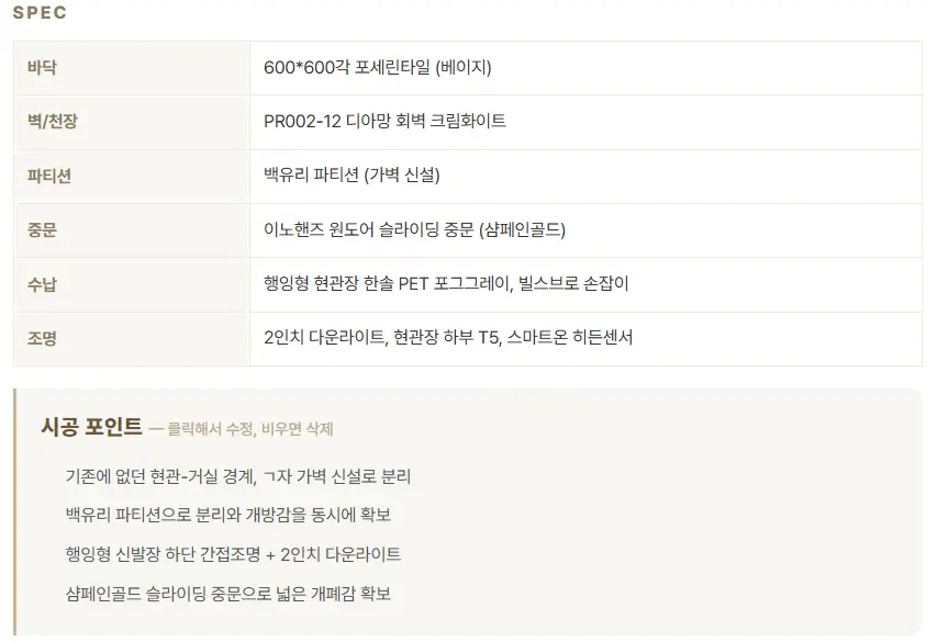 강서구 등촌동성 36평 - 햇살이 비추는 화목한 가정 시공사진 24